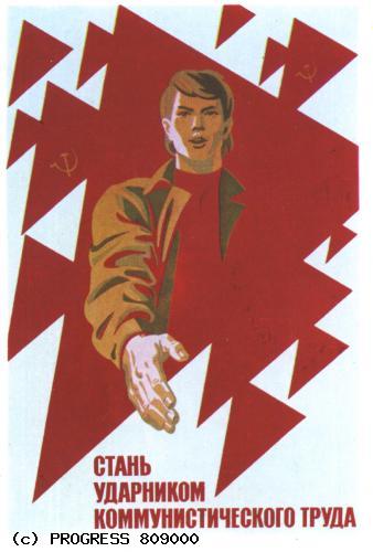 Хронологическая Подборка Плакатов Социальной Направленности За 1977-1980 Г.-Комм
