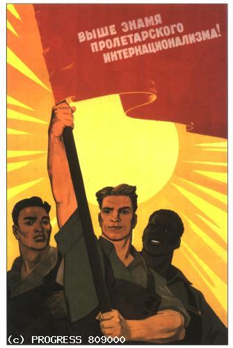 знамя пролетарского интернационализма