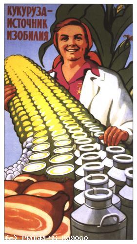 кукуруза источник изобилия