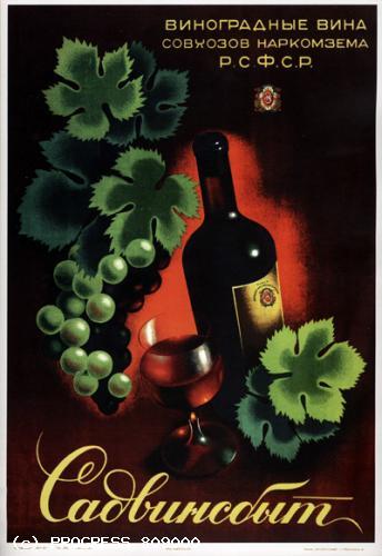 виноградные вина